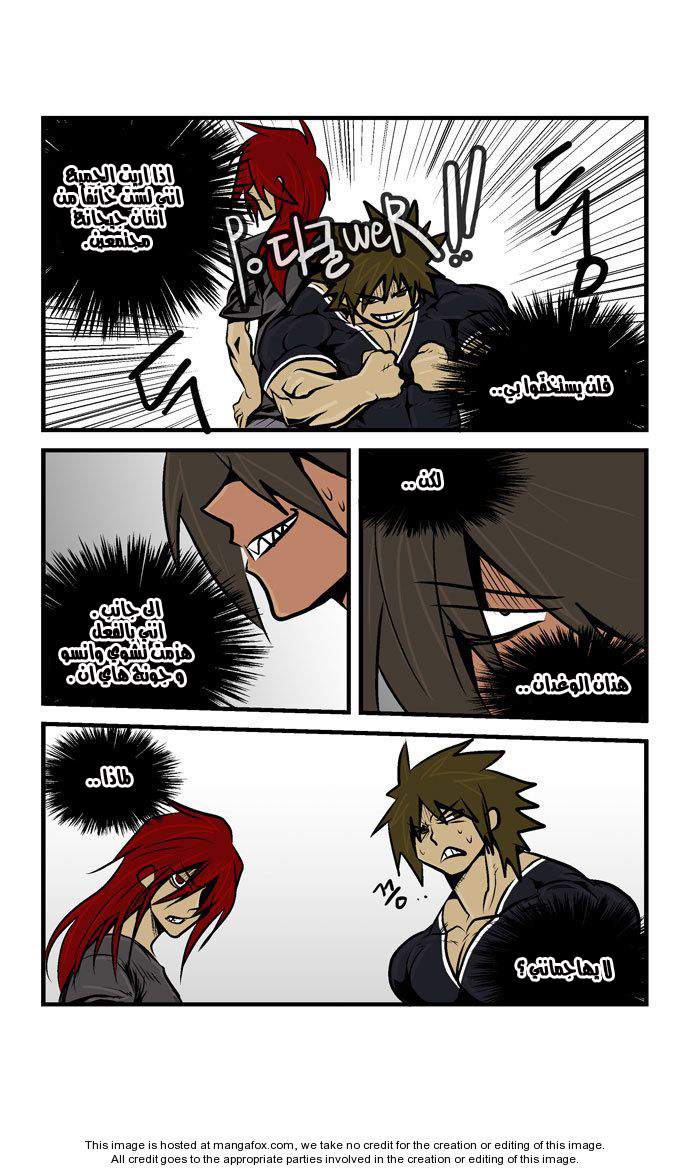 Transfer Student Storm Bringer: Chapter 26 - Page 6