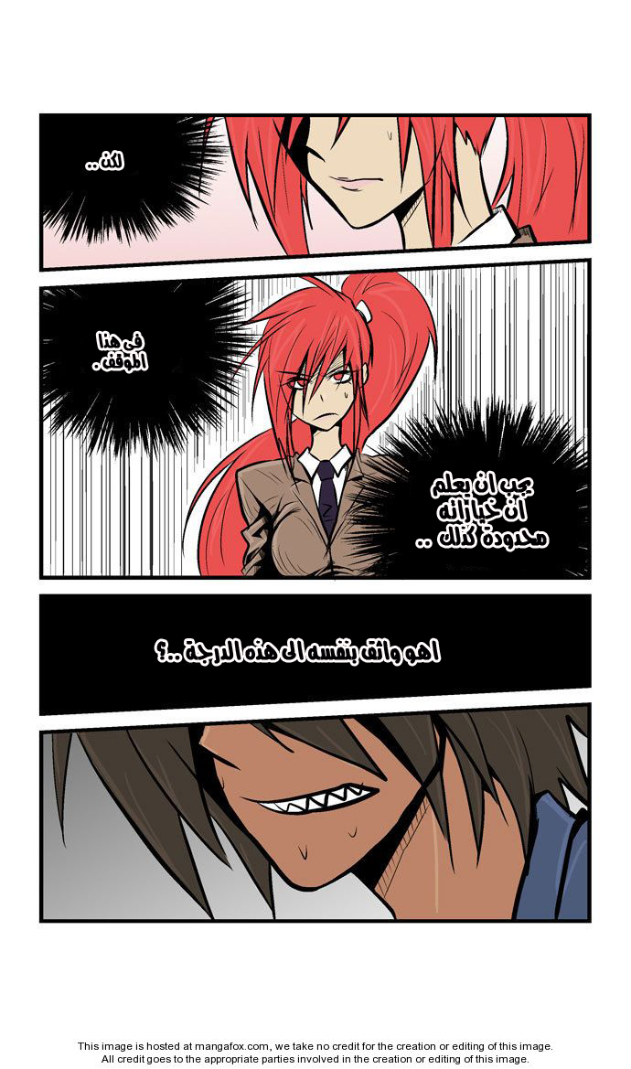 Transfer Student Storm Bringer: Chapter 26 - Page 12