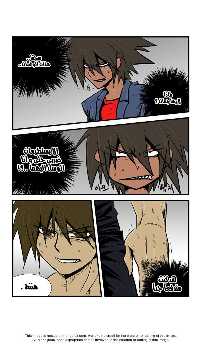 Transfer Student Storm Bringer: Chapter 26 - Page 13