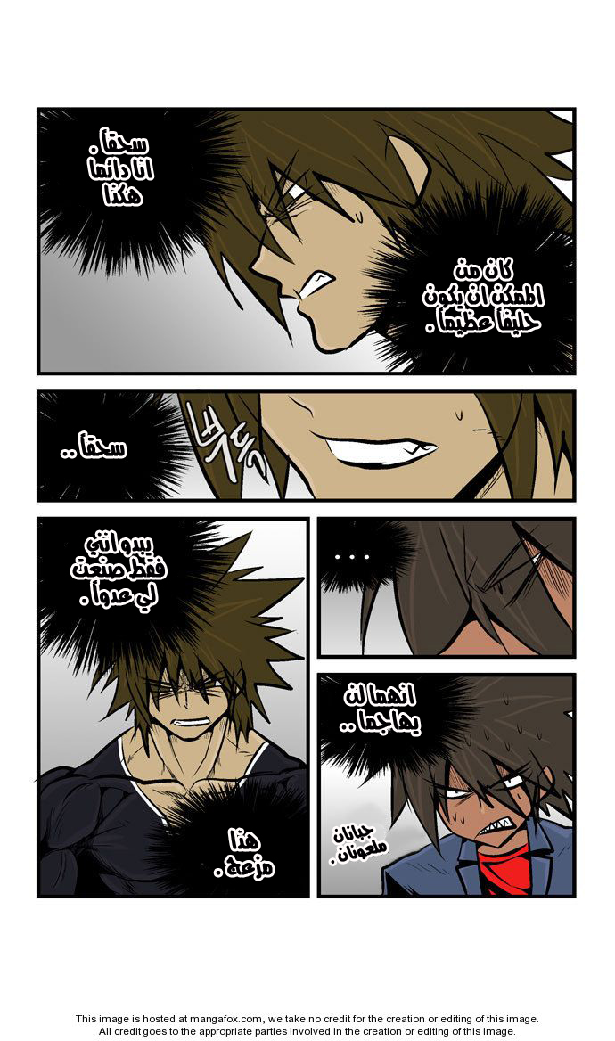 Transfer Student Storm Bringer: Chapter 26 - Page 14