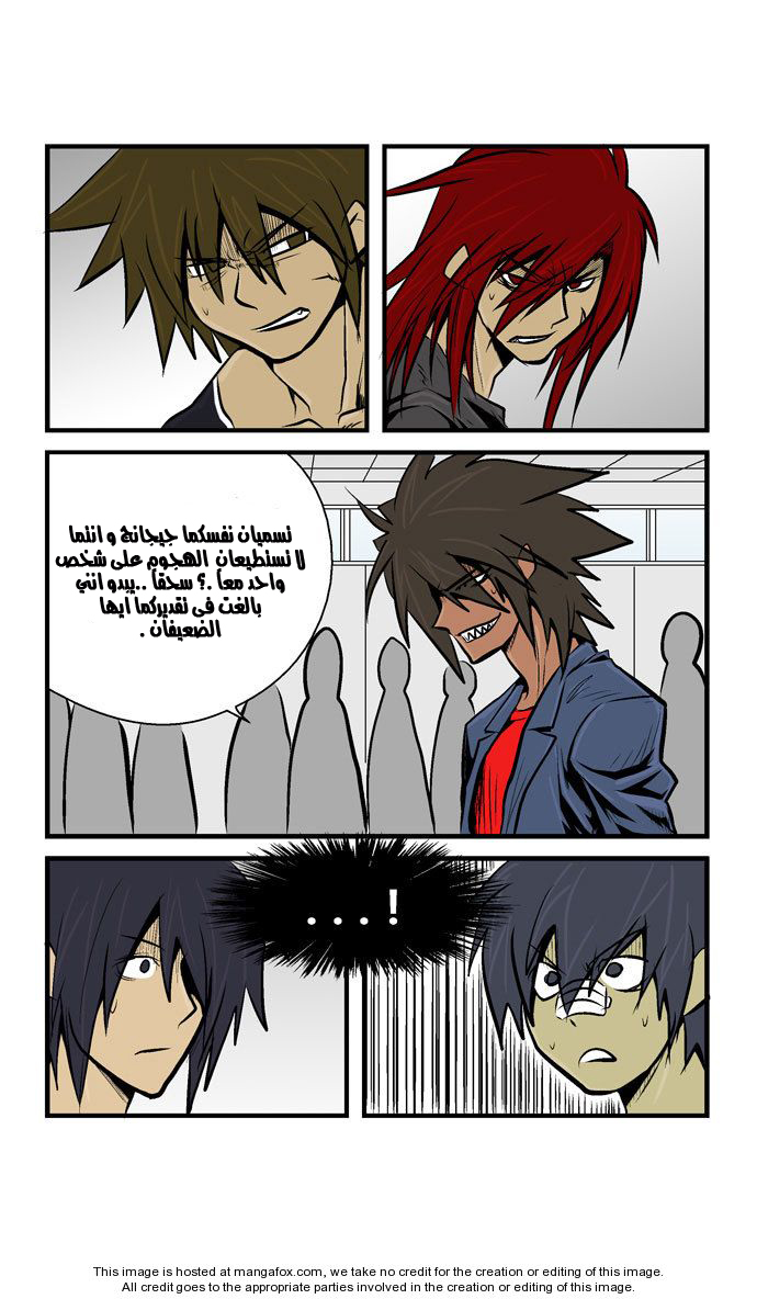 Transfer Student Storm Bringer: Chapter 26 - Page 16