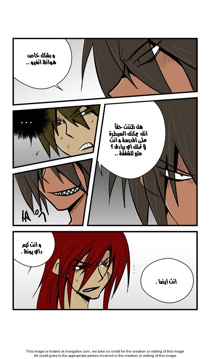 Transfer Student Storm Bringer: Chapter 26 - Page 17