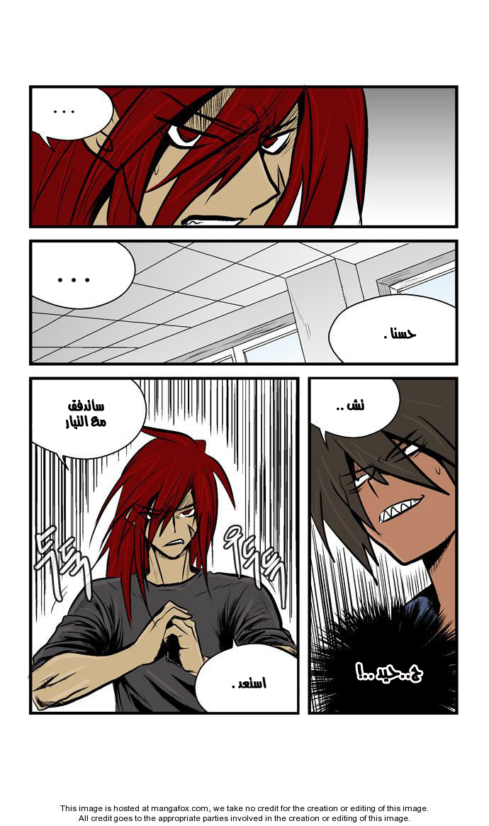 Transfer Student Storm Bringer: Chapter 27 - Page 6