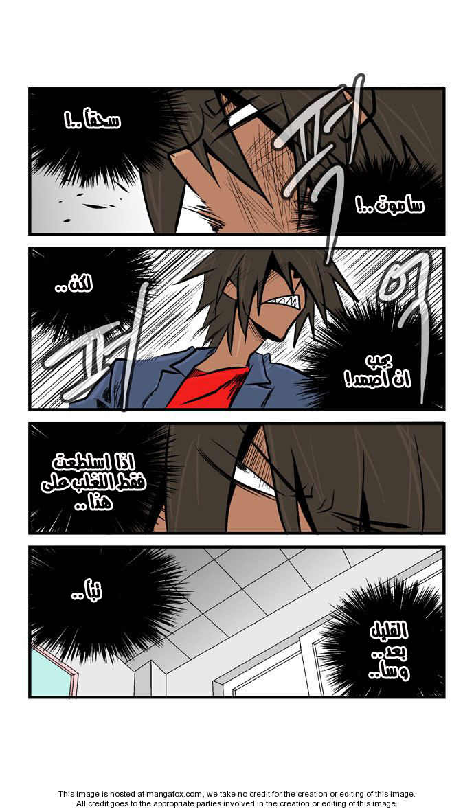 Transfer Student Storm Bringer: Chapter 27 - Page 10