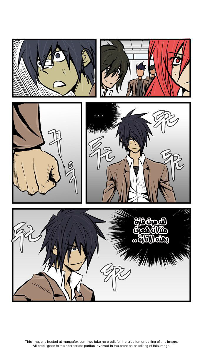 Transfer Student Storm Bringer: Chapter 27 - Page 11