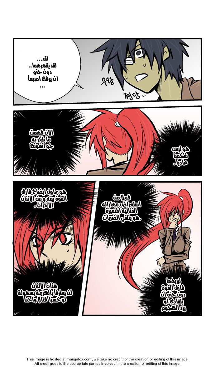 Transfer Student Storm Bringer: Chapter 27 - Page 17