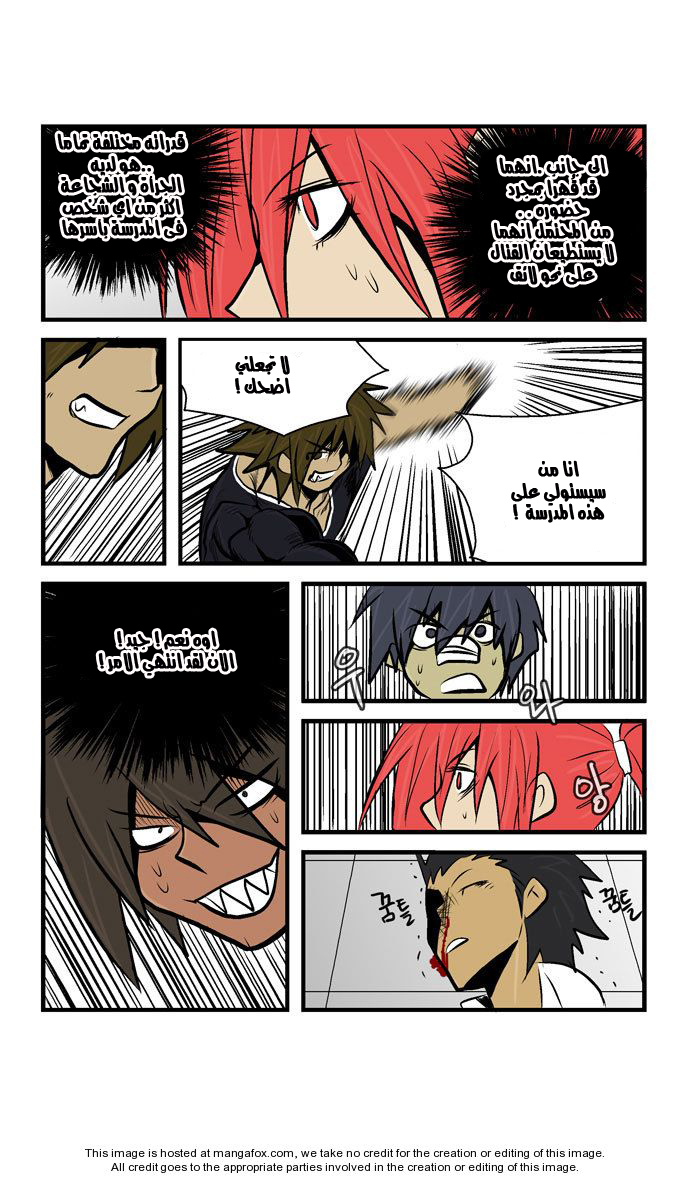 Transfer Student Storm Bringer: Chapter 27 - Page 18