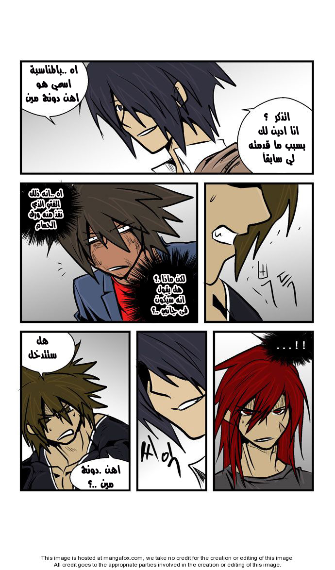 Transfer Student Storm Bringer: Chapter 28 - Page 10