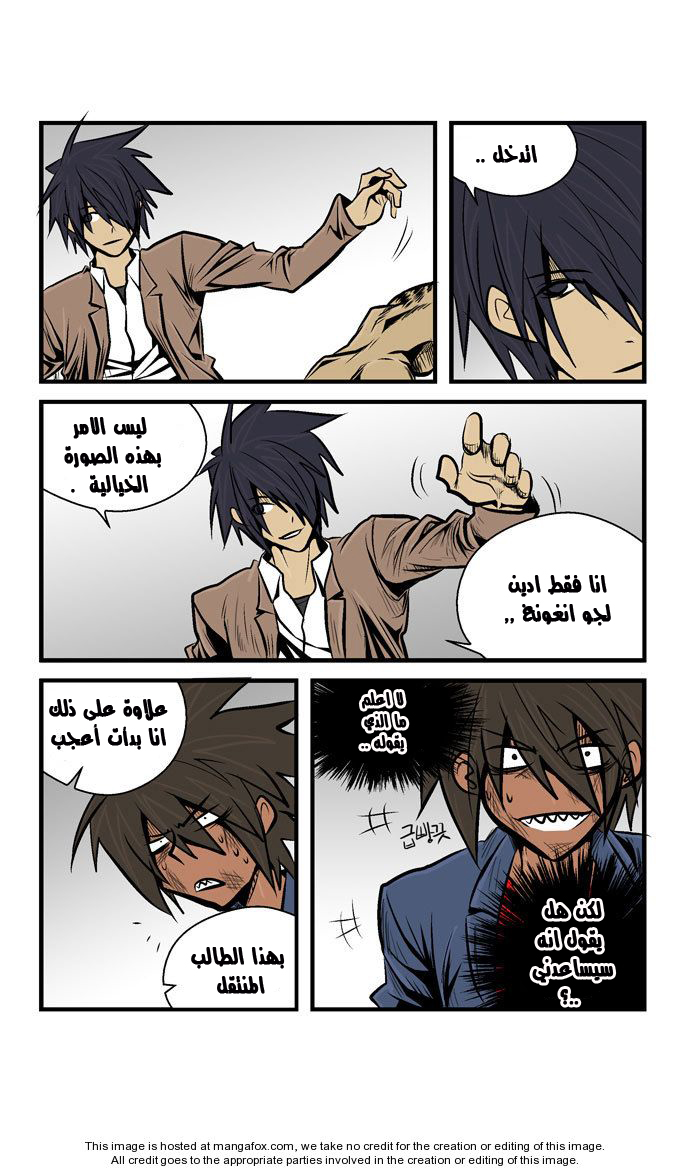 Transfer Student Storm Bringer: Chapter 28 - Page 11