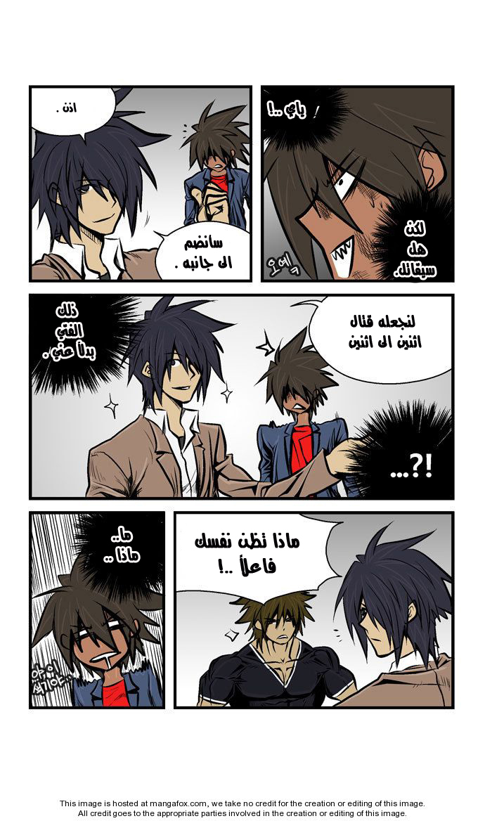 Transfer Student Storm Bringer: Chapter 28 - Page 12