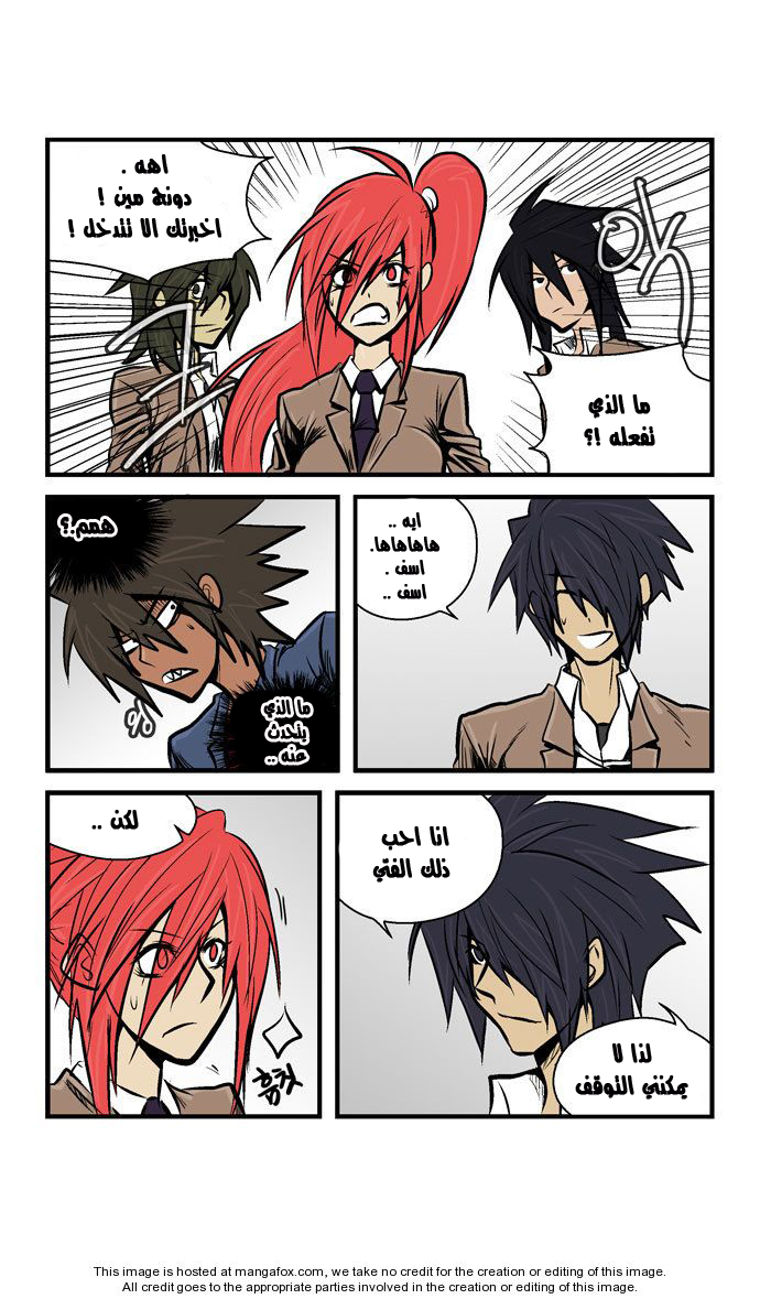 Transfer Student Storm Bringer: Chapter 28 - Page 13