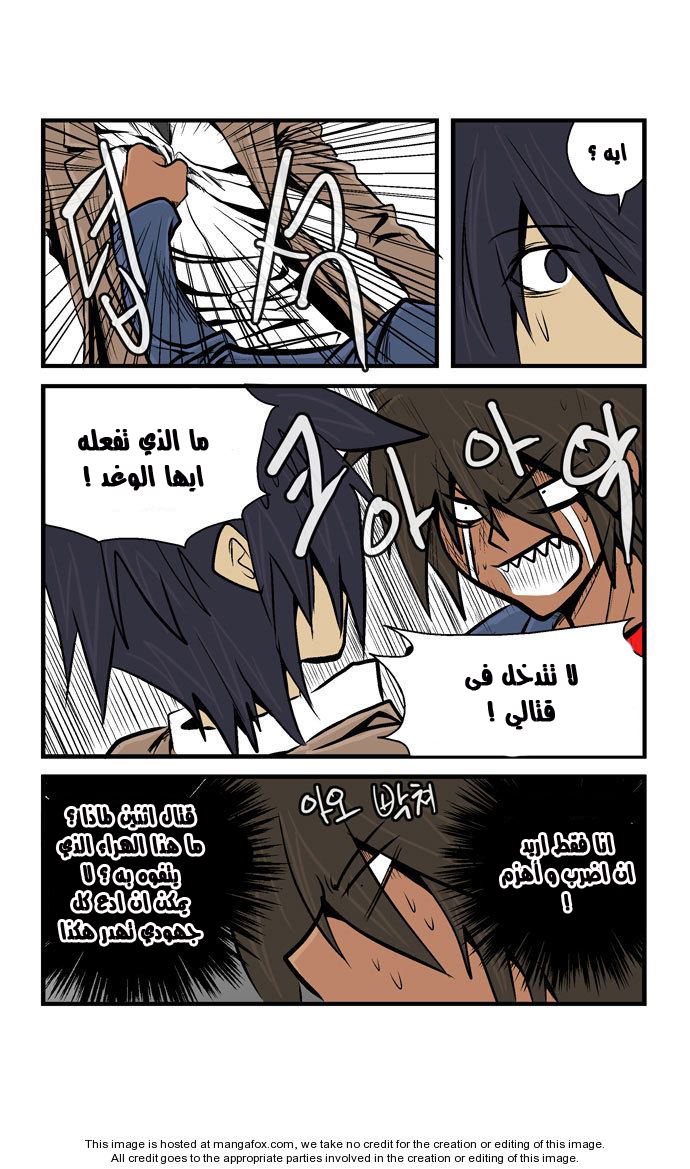 Transfer Student Storm Bringer: Chapter 28 - Page 15