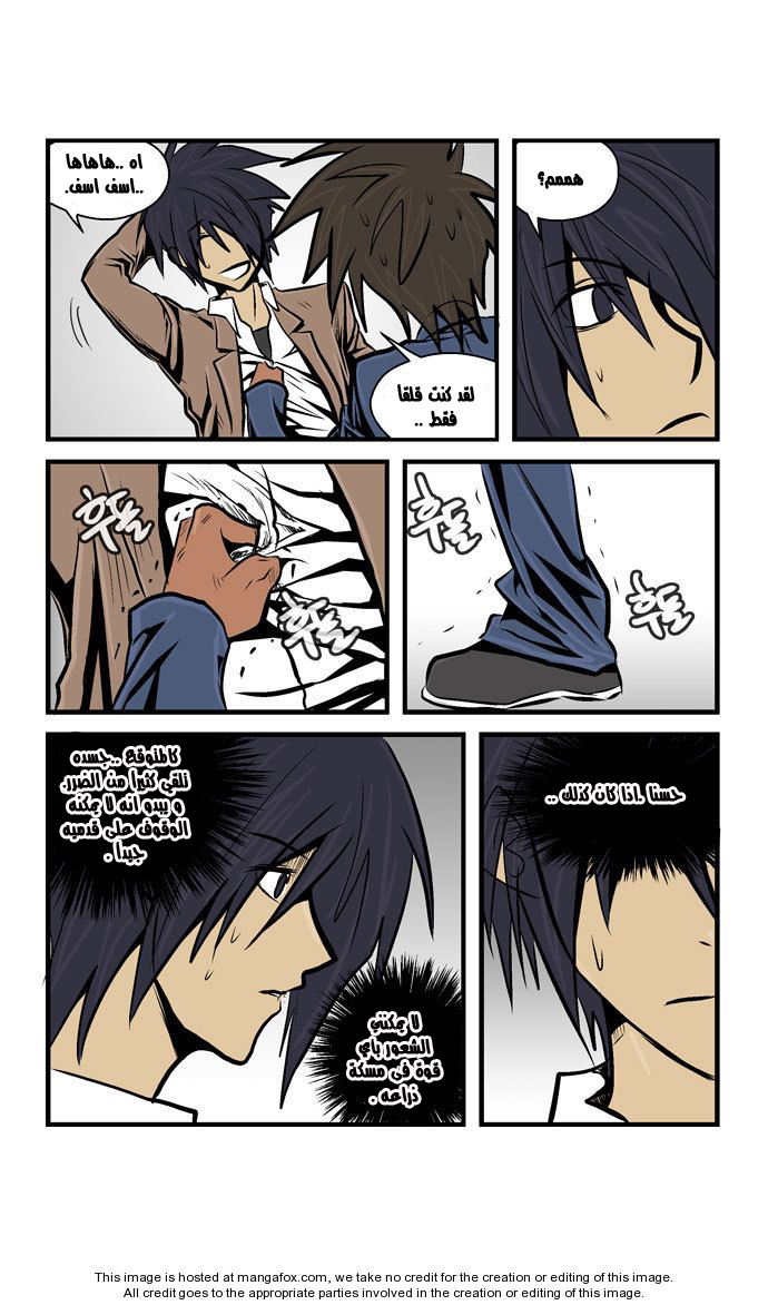 Transfer Student Storm Bringer: Chapter 28 - Page 16