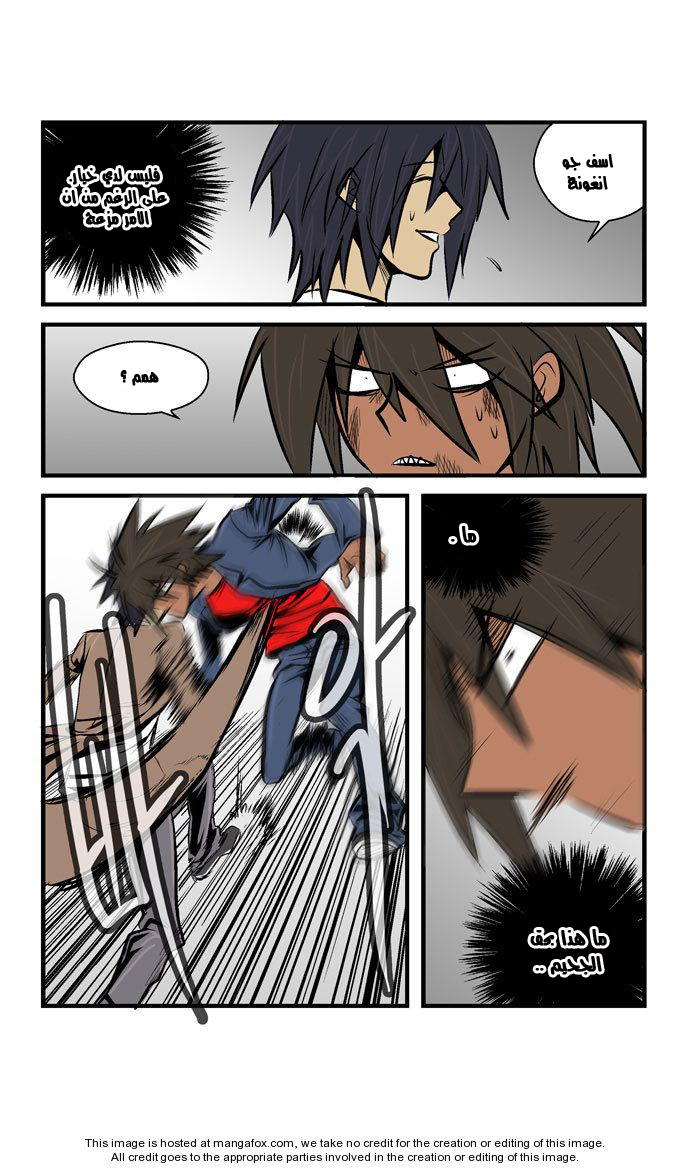 Transfer Student Storm Bringer: Chapter 28 - Page 17