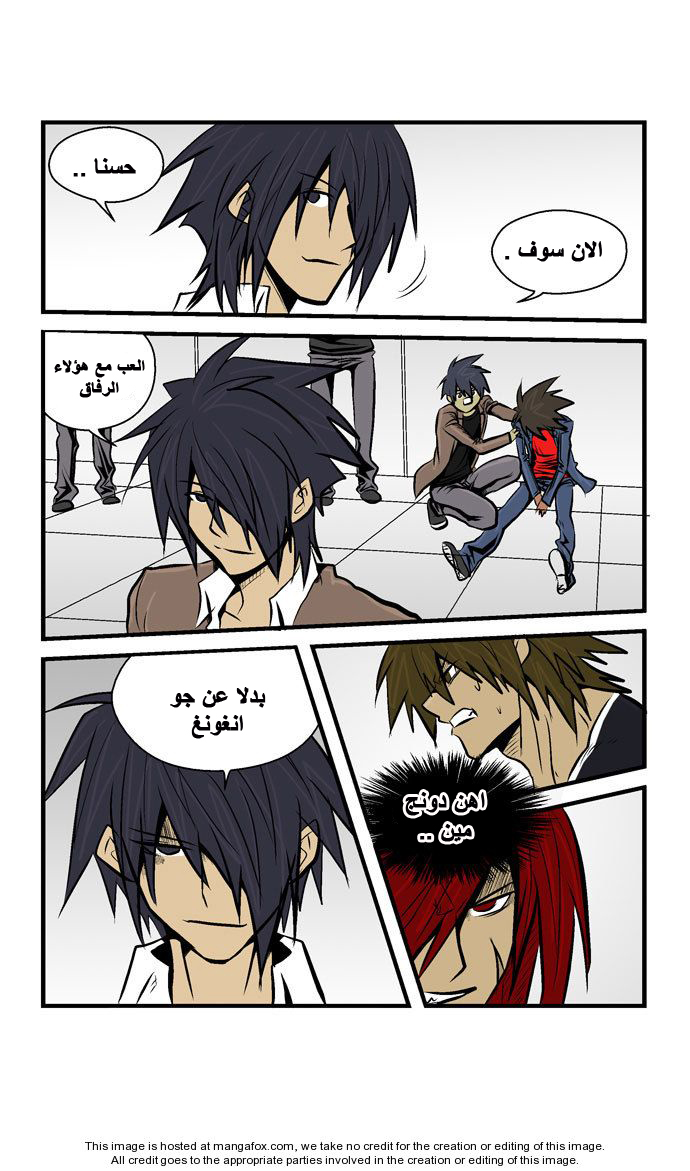 Transfer Student Storm Bringer: Chapter 29 - Page 4