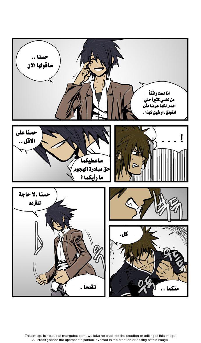 Transfer Student Storm Bringer: Chapter 29 - Page 6