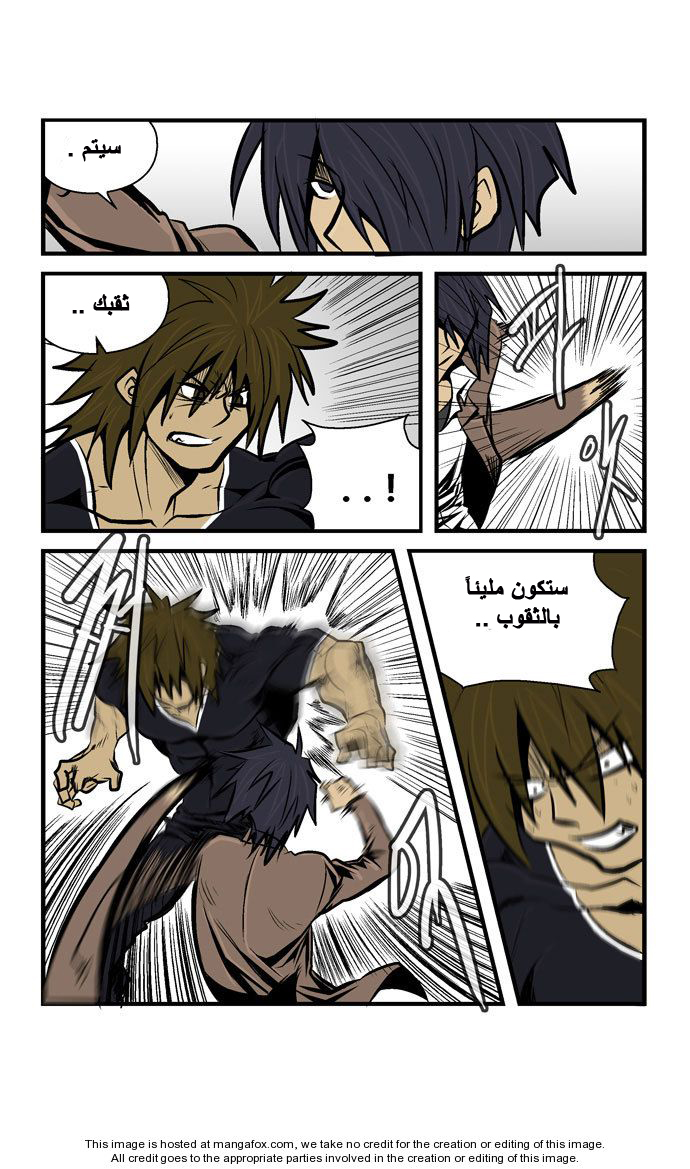 Transfer Student Storm Bringer: Chapter 29 - Page 8