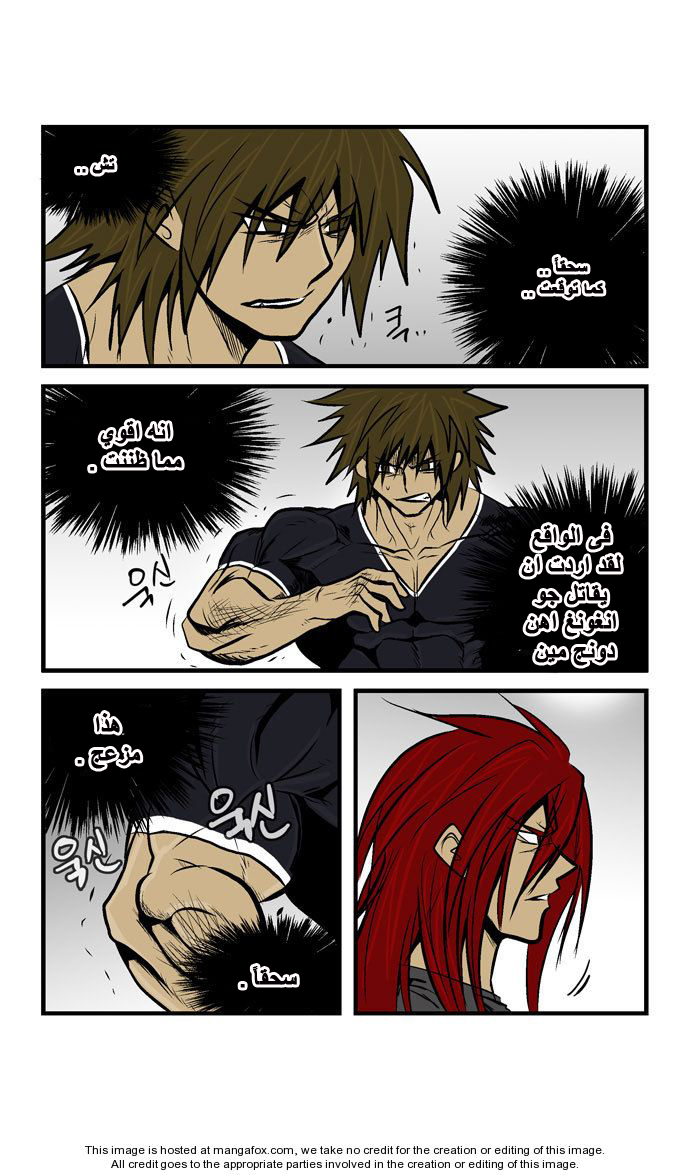 Transfer Student Storm Bringer: Chapter 29 - Page 11