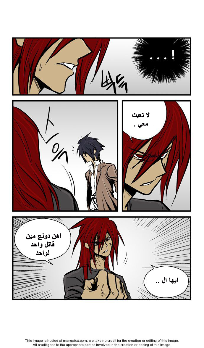 Transfer Student Storm Bringer: Chapter 29 - Page 12