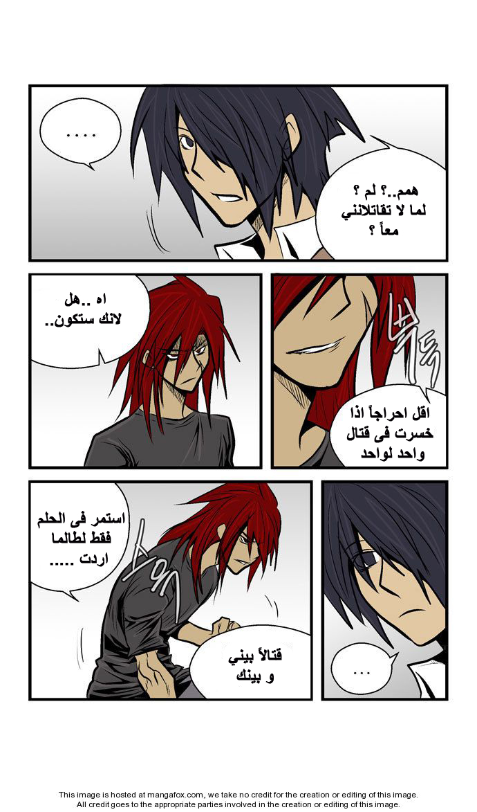 Transfer Student Storm Bringer: Chapter 29 - Page 13