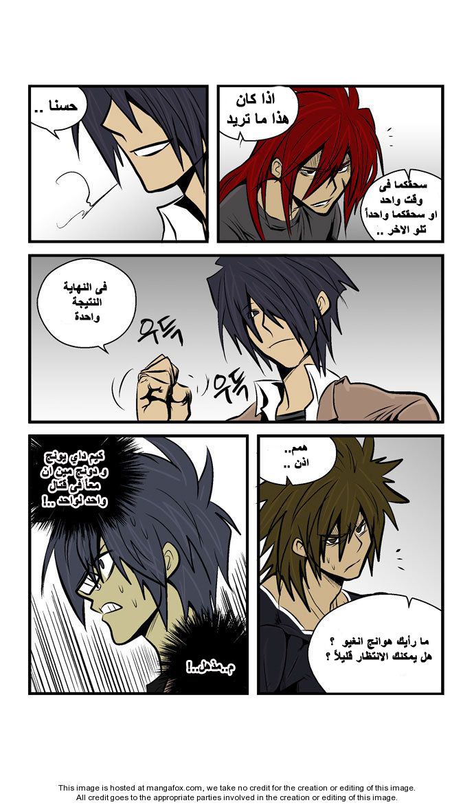 Transfer Student Storm Bringer: Chapter 29 - Page 14