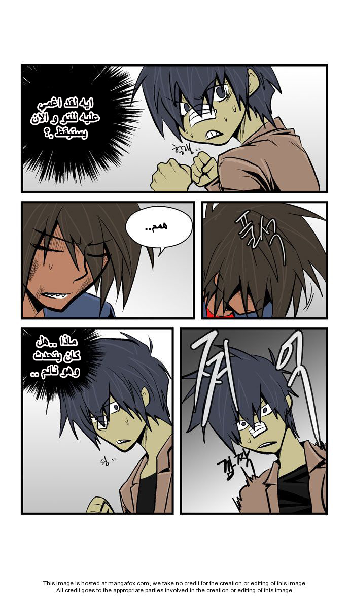 Transfer Student Storm Bringer: Chapter 29 - Page 17