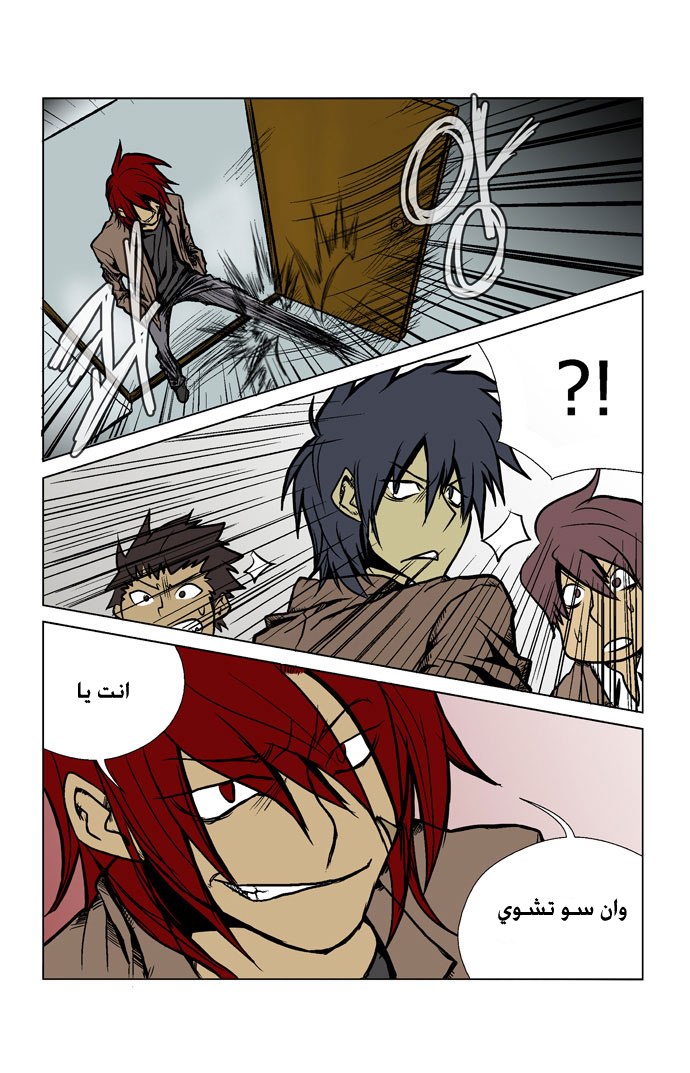 Transfer Student Storm Bringer: Chapter 3 - Page 4