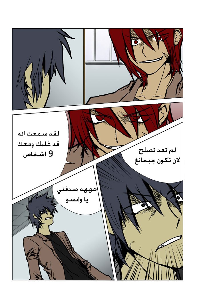 Transfer Student Storm Bringer: Chapter 3 - Page 6