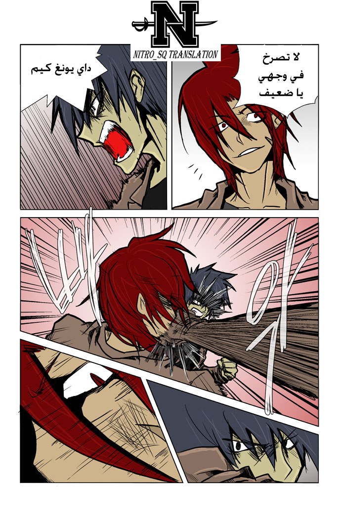 Transfer Student Storm Bringer: Chapter 3 - Page 7