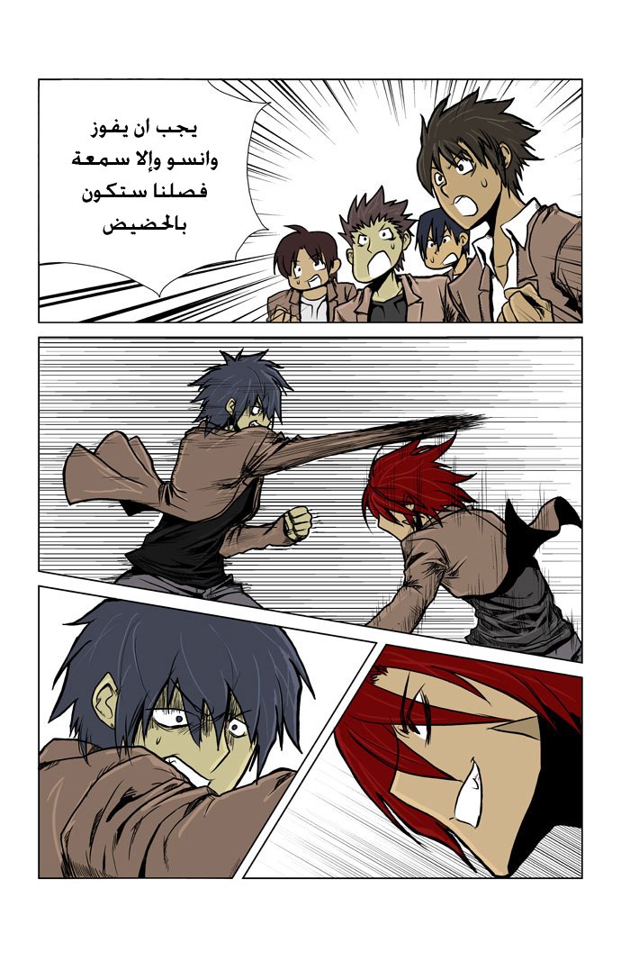 Transfer Student Storm Bringer: Chapter 3 - Page 10