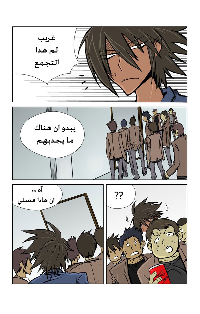 Transfer Student Storm Bringer: Chapter 3 - Page 12