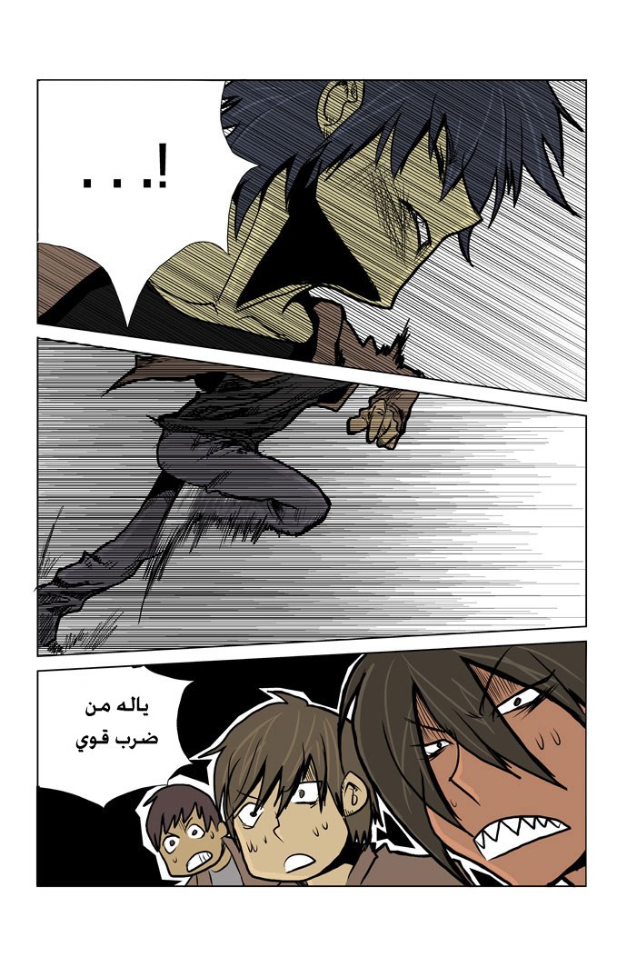 Transfer Student Storm Bringer: Chapter 3 - Page 14