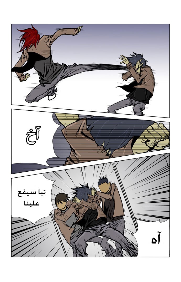 Transfer Student Storm Bringer: Chapter 3 - Page 16