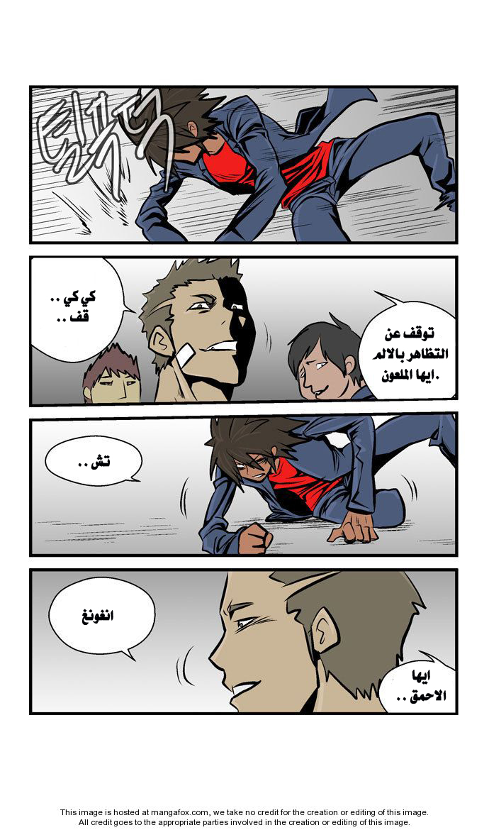 Transfer Student Storm Bringer: Chapter 30 - Page 3