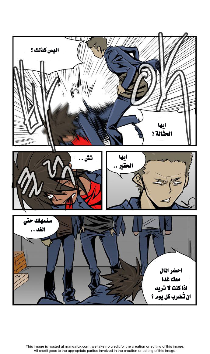 Transfer Student Storm Bringer: Chapter 30 - Page 5