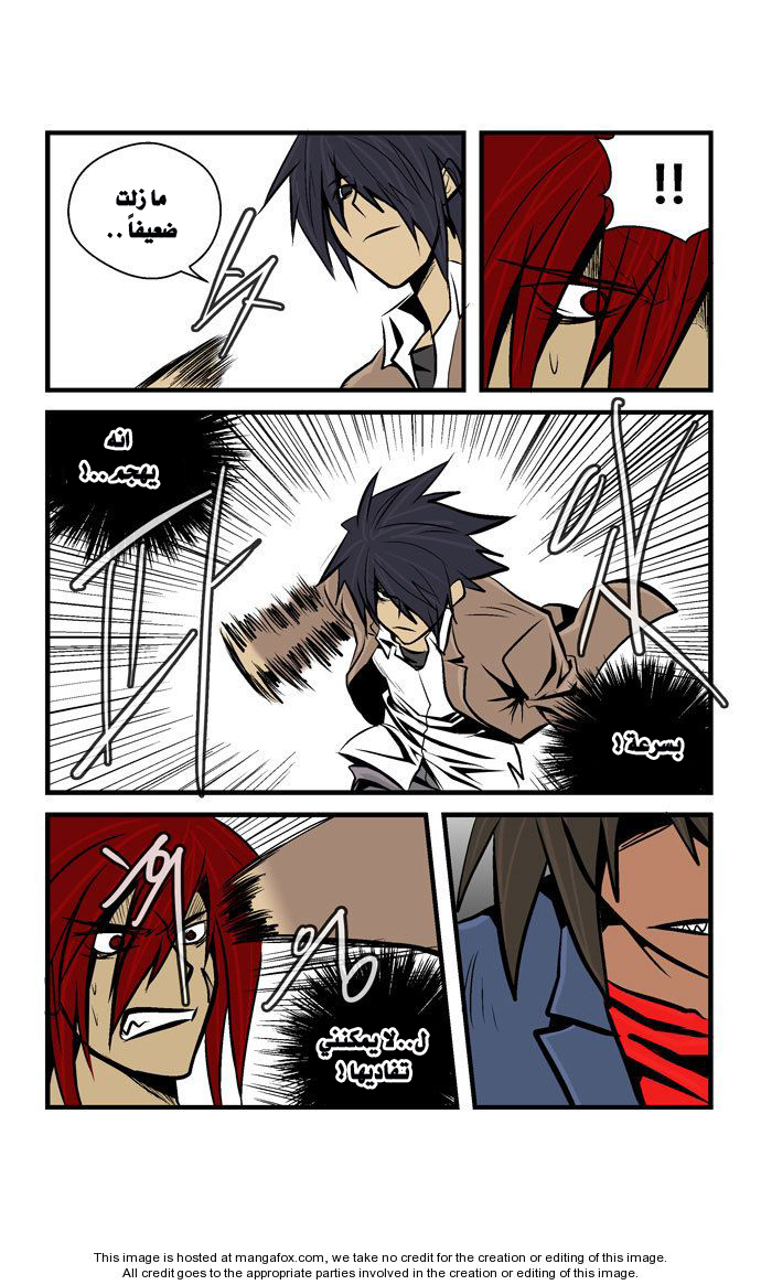 Transfer Student Storm Bringer: Chapter 30 - Page 14