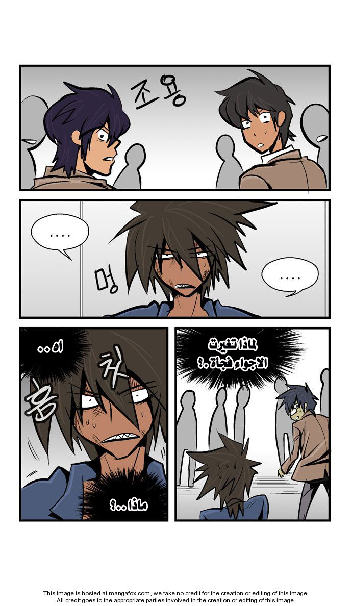 Transfer Student Storm Bringer: Chapter 30 - Page 16