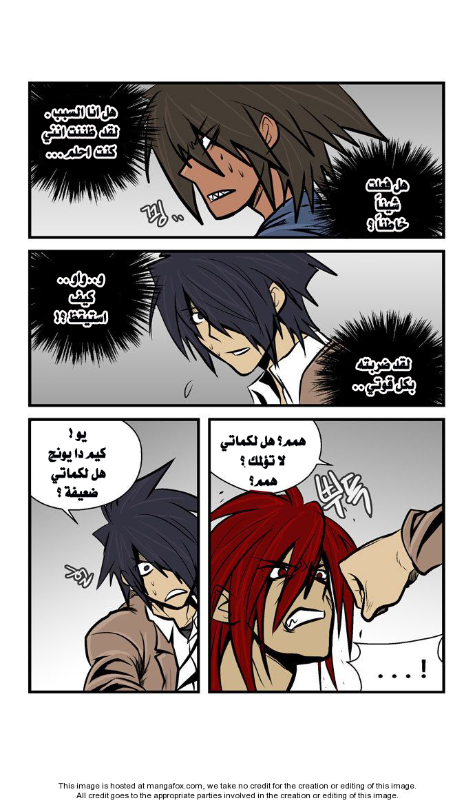 Transfer Student Storm Bringer: Chapter 30 - Page 17