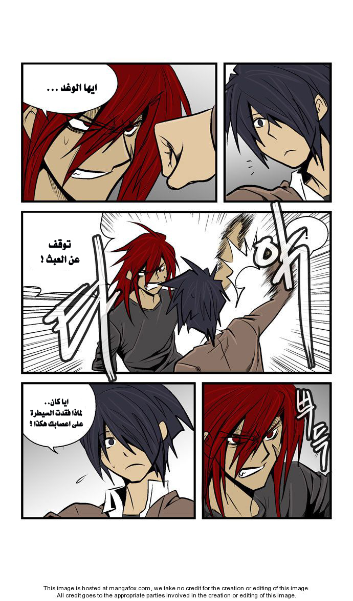 Transfer Student Storm Bringer: Chapter 31 - Page 3