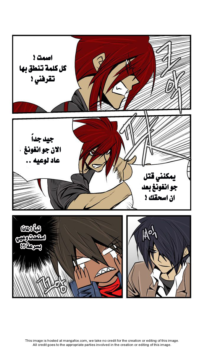 Transfer Student Storm Bringer: Chapter 31 - Page 4