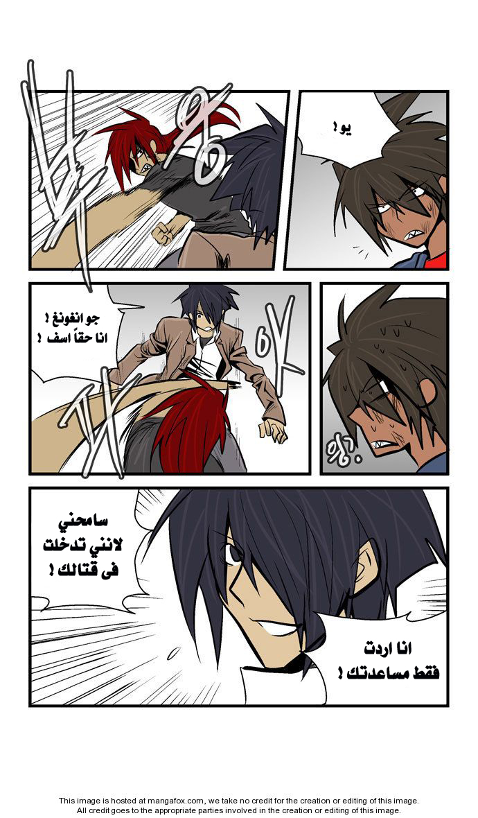 Transfer Student Storm Bringer: Chapter 31 - Page 5