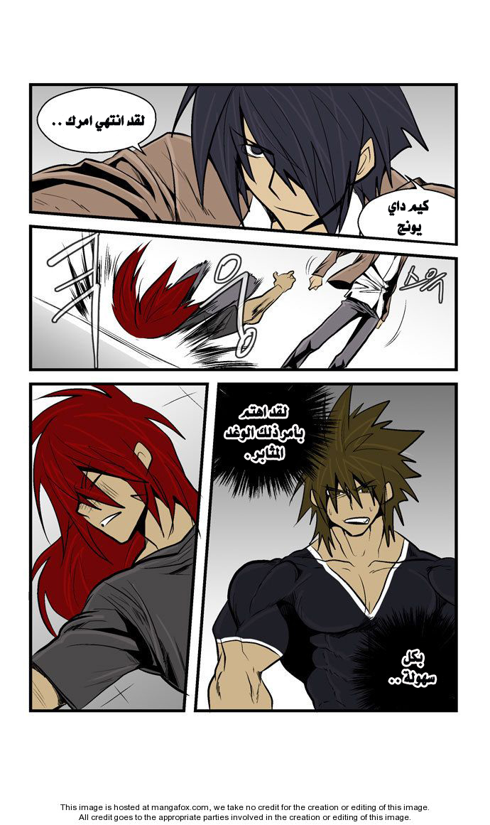 Transfer Student Storm Bringer: Chapter 31 - Page 9