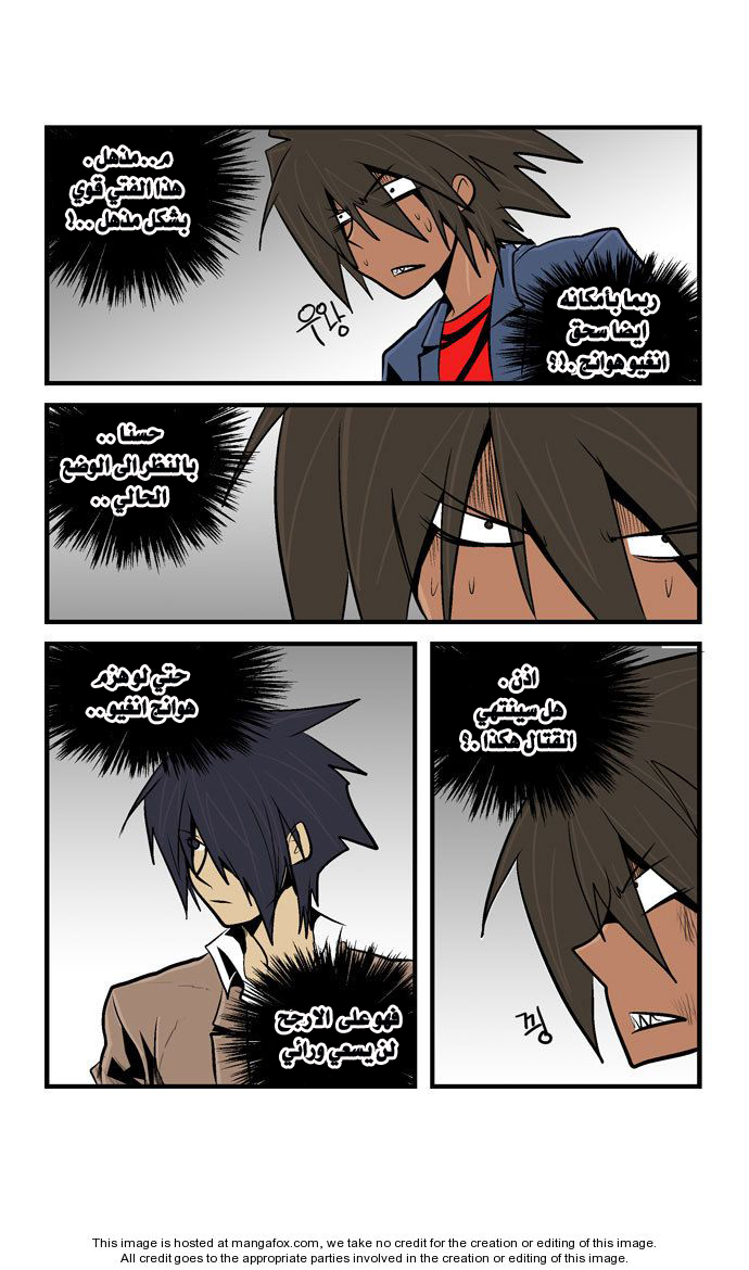 Transfer Student Storm Bringer: Chapter 31 - Page 10