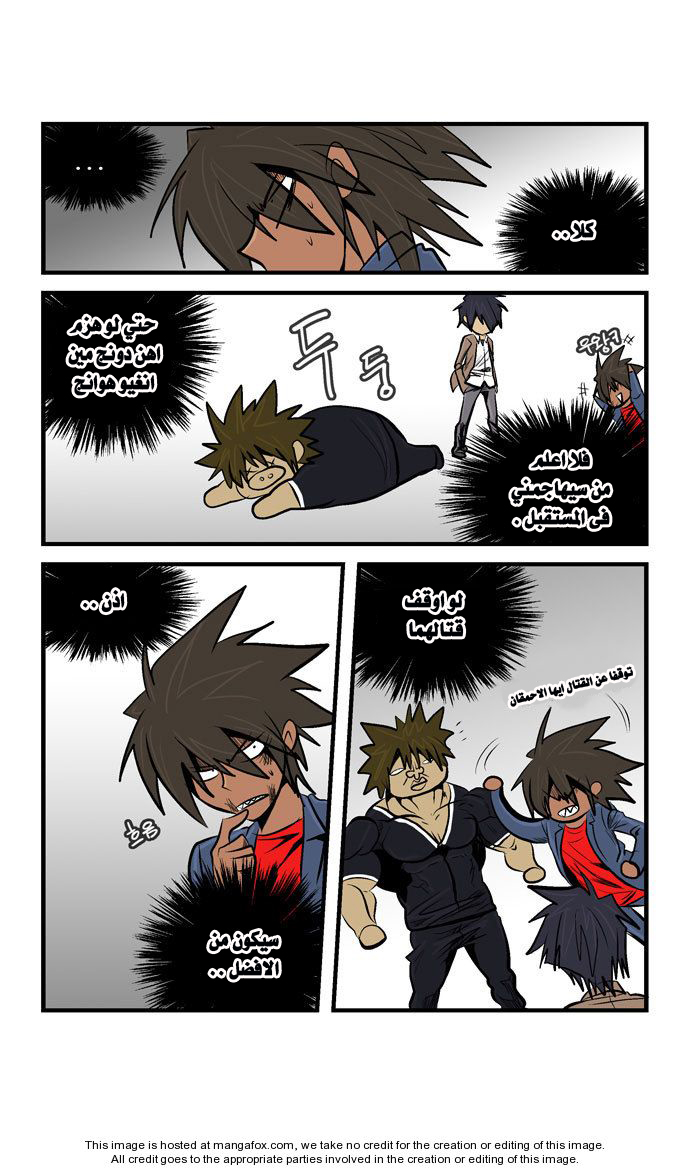 Transfer Student Storm Bringer: Chapter 31 - Page 11