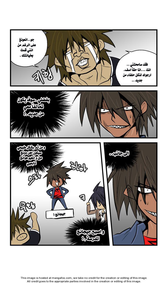 Transfer Student Storm Bringer: Chapter 31 - Page 12