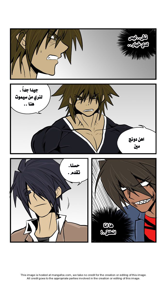 Transfer Student Storm Bringer: Chapter 31 - Page 14