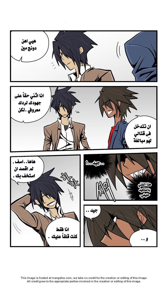 Transfer Student Storm Bringer: Chapter 31 - Page 16