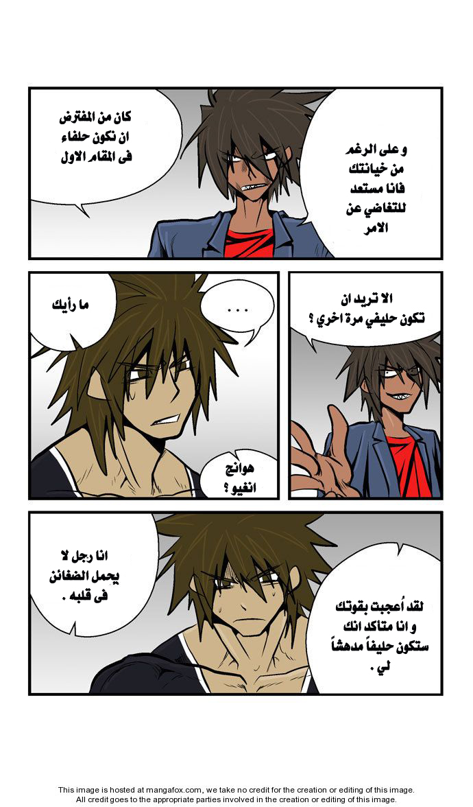 Transfer Student Storm Bringer: Chapter 31 - Page 18