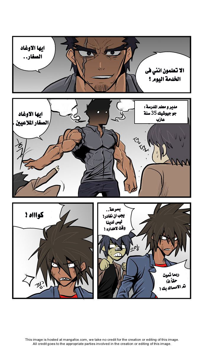 Transfer Student Storm Bringer: Chapter 32 - Page 6