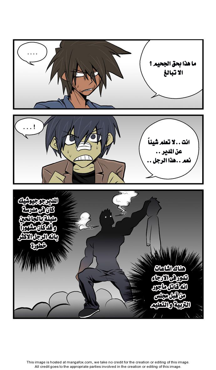 Transfer Student Storm Bringer: Chapter 32 - Page 7